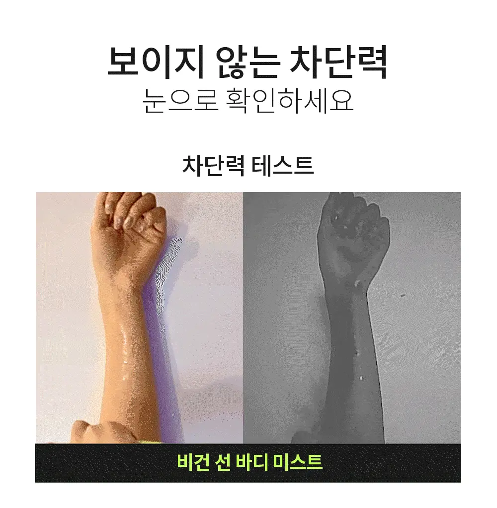 [뿌리는 선크림] 낫포유 끈적임제로 선스프레이 비건 선바디미스트 85ml 상세페이지 7